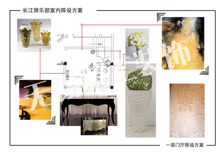 无锡梅村长江俱乐部家具、艺术品配设