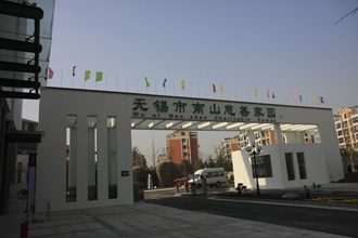 无锡南山慈善家园